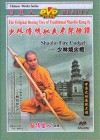 Shaolin Fire Cudgel DVD