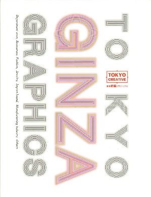 Tokyo Ginza Graphics