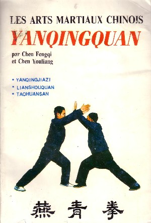 Yanqingquan