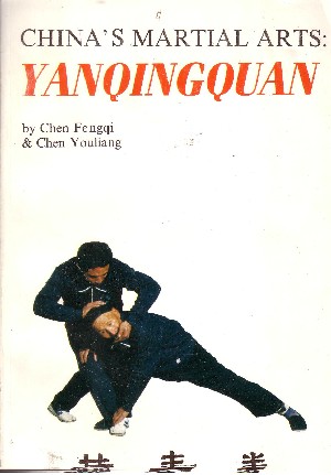 Yanqingquan